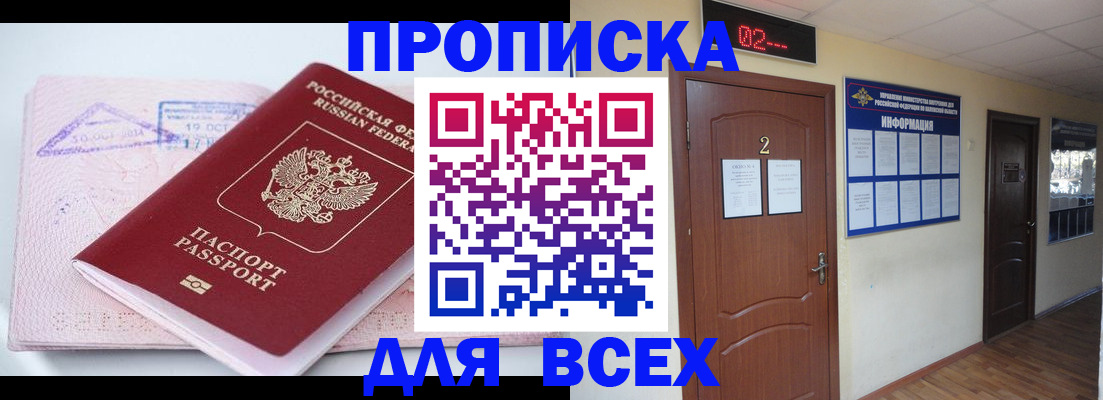 пропишу в квартире в Кандалакше