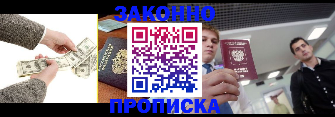 прописка поиск в Кандалакше