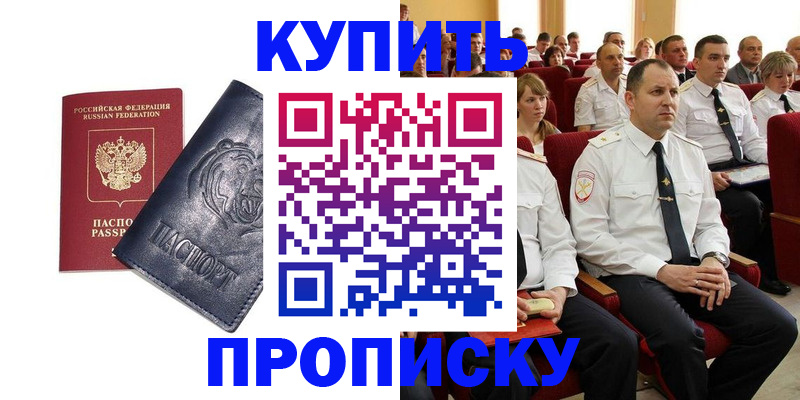 временная регистрация адрес в Кандалакше