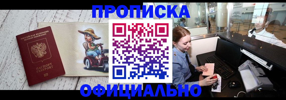 временная регистрация законно в Кандалакше