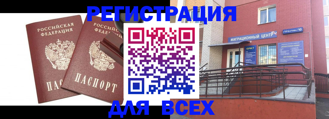 где прописаться в Кандалакше